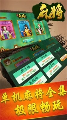 武漢麻將(單機版)及藍寶石官方下載，免費且強大的游戲軟件