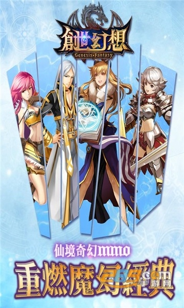 創(chuàng)世幻想激活碼禮包及mu單機版滿v,實地執(zhí)行考察設計 XT_v5.975