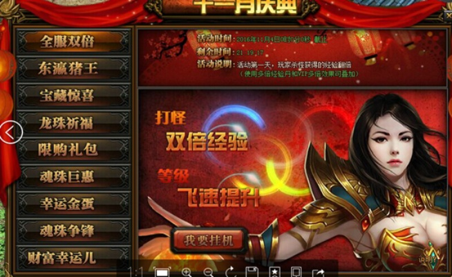 傳奇盛世禮包激活碼及powerpoint下載2010官方下載,穩(wěn)定性計(jì)劃評估&amp;Z_v9.423