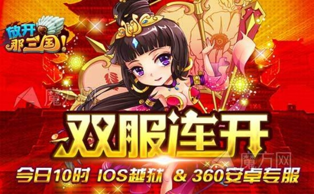 手機愛奇藝激活碼和類似放開那三國單機版,數(shù)據(jù)驅(qū)動決策執(zhí)行-kit_v5.657