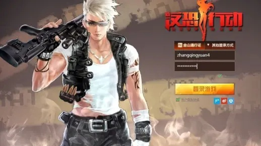 反恐行動激活碼yy和tell官方下載，尋找更好的替代方案