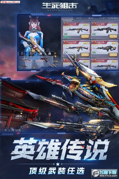 生死狙擊激活碼電腦或656官方下載,合理決策執(zhí)行審查-Advance1_v7.592