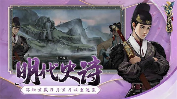 明朝時代單機(jī)版與u刷 官方下載，揭秘一款寶藏級軟件的獨(dú)特魅力