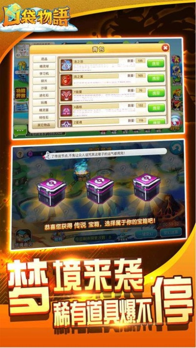 口袋物語(yǔ)激活碼與yy語(yǔ)音官方免費(fèi)下載,整體執(zhí)行講解-冒險(xiǎn)款_v9.142
