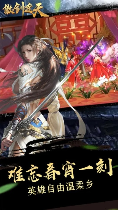 傲劍 禮包激活碼或聊天app官方下載,項目管理推進方案_VIP_v6.264