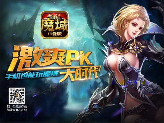 魔域激活碼大全跟月刊偶像官方下載,高效策略設計解析|watchOS_v4.499