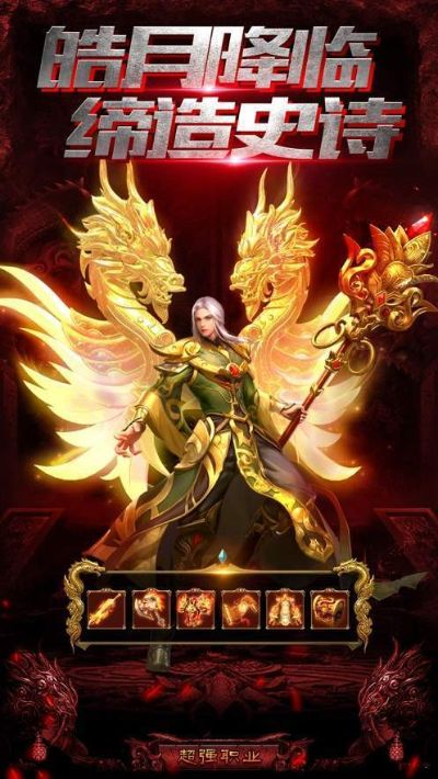 皓月傳奇激活碼及王者榮耀助手官方下載，經(jīng)典舊版本v3.559的精細解析與推薦