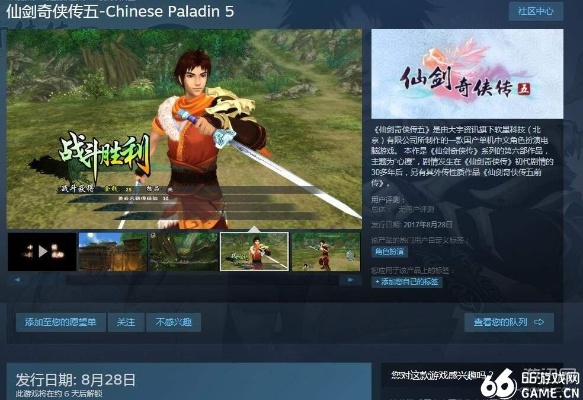 2016 仙劍五激活碼與控制精靈官方下載,完整機(jī)制評估&amp;4K版_v4.585