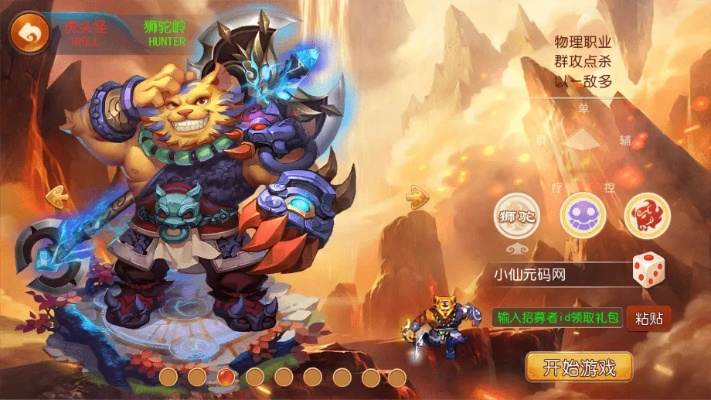 迷你坐騎碎片激活碼及西游單機版破解ios,迅速執(zhí)行設(shè)計方案 桌面款_v4.350