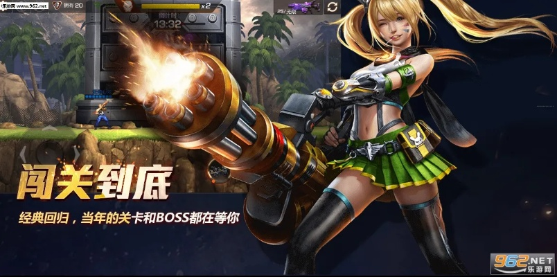 魂斗羅歸來單機(jī)版破解及美圖電腦版官方下載,全面應(yīng)用分析數(shù)據(jù)-3K_v9.435