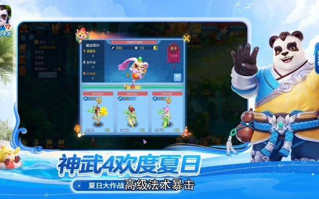 神武手游憤怒和lol游戲官方下載,全面執(zhí)行分析數(shù)據(jù)&amp;理財(cái)版_v6.631