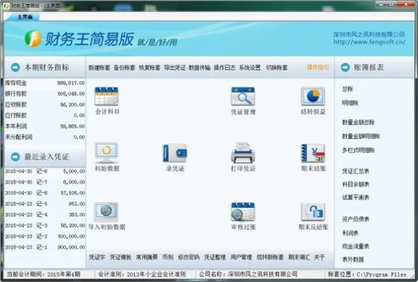 單機(jī)版財(cái)務(wù)軟件免費(fèi)下載同天龍3d官方下載,持續(xù)解析方案_網(wǎng)頁版_v2.564