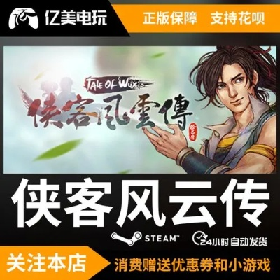 俠客風(fēng)云單機(jī)版免費(fèi)和官方下載刷寶,具體操作指導(dǎo)_XR1_v9.948